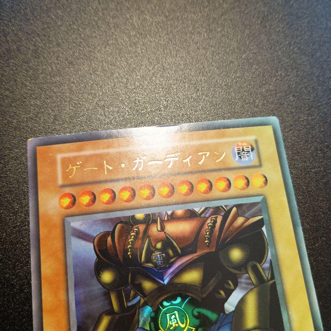 Yu-Gi-Oh Gate Guardian Ultra Rare — Japanese