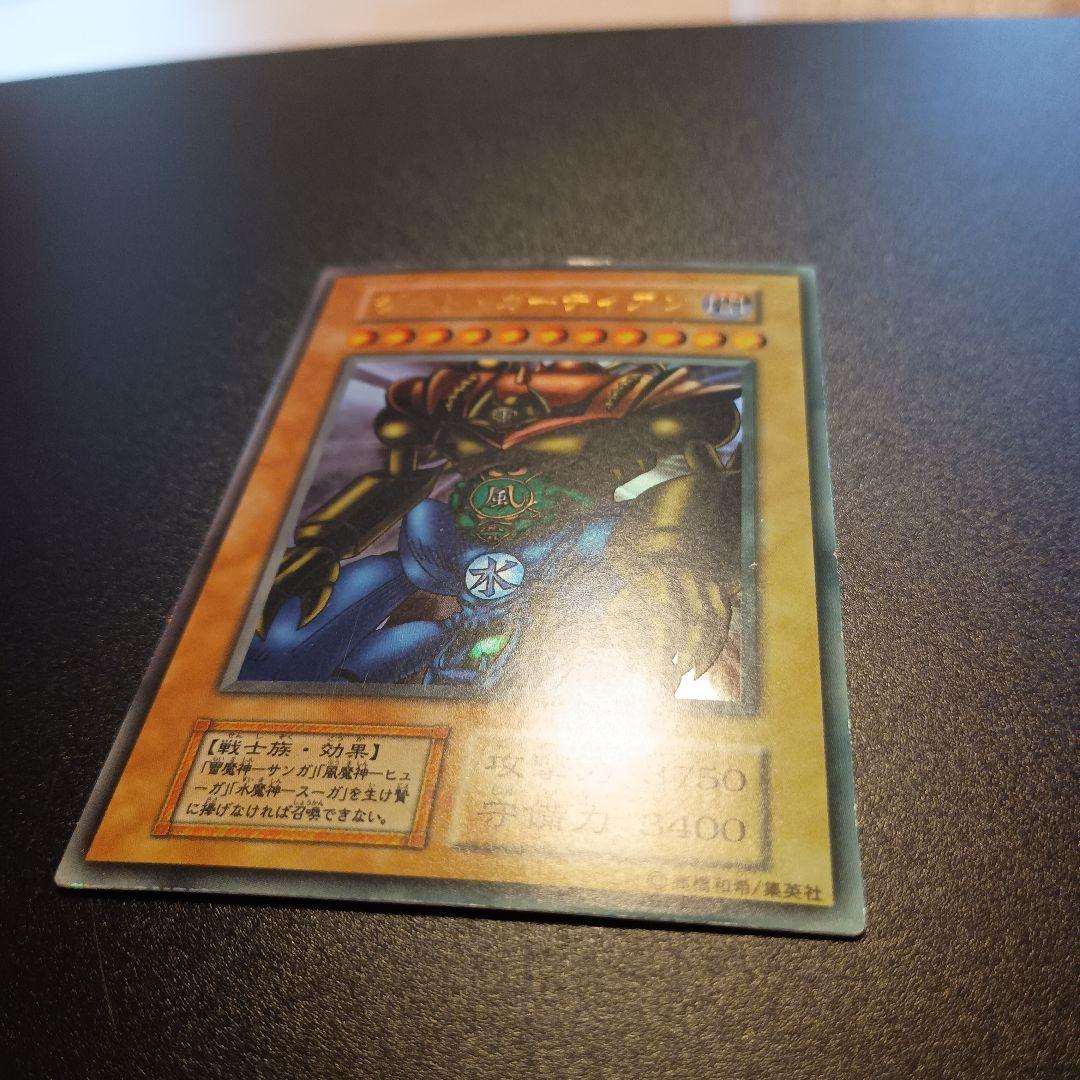 Yu-Gi-Oh Gate Guardian Ultra Rare — Japanese