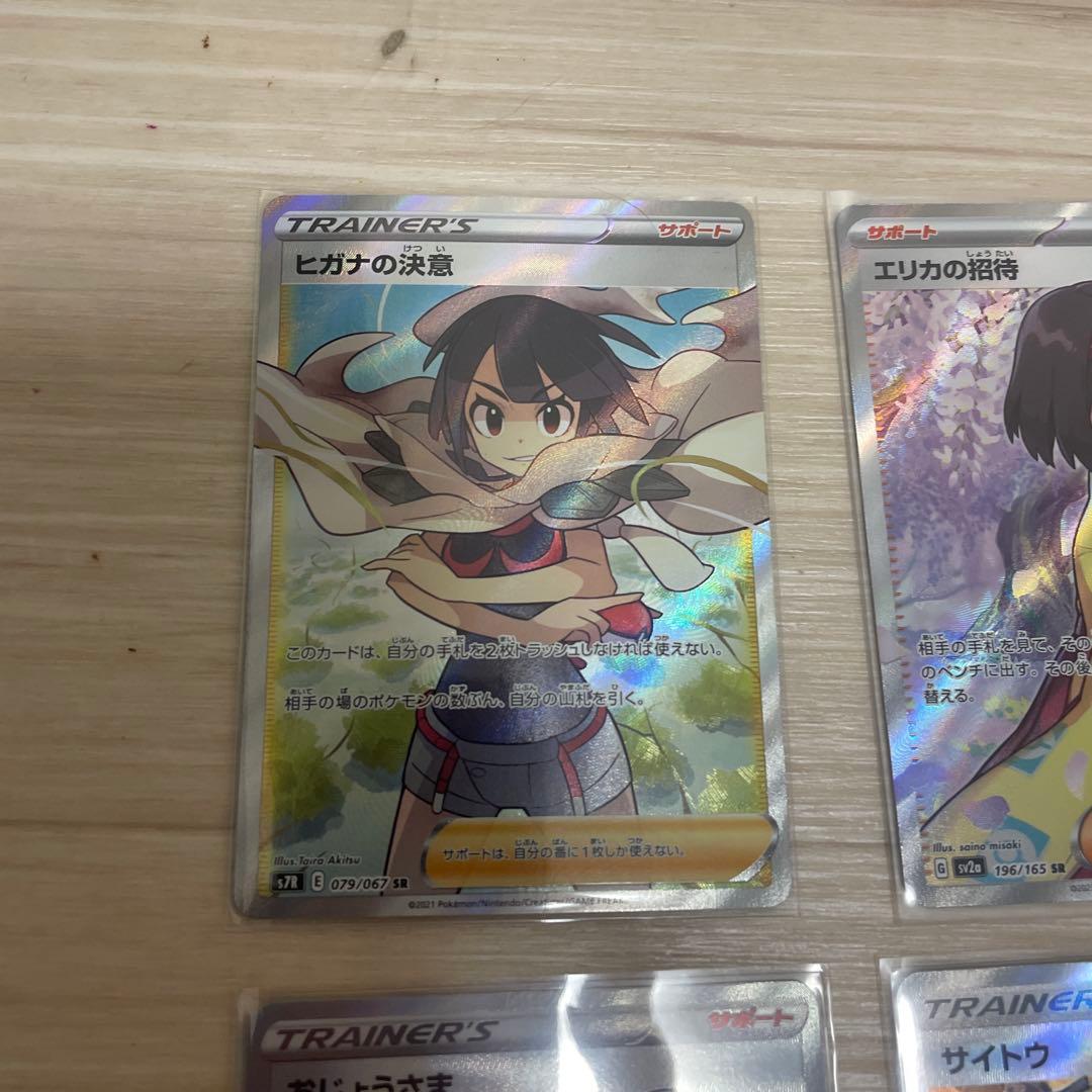Pokemon Erikā's Invitation SR — SV Enhanced Expansion Pack Pokemon Card 151 — Japanese