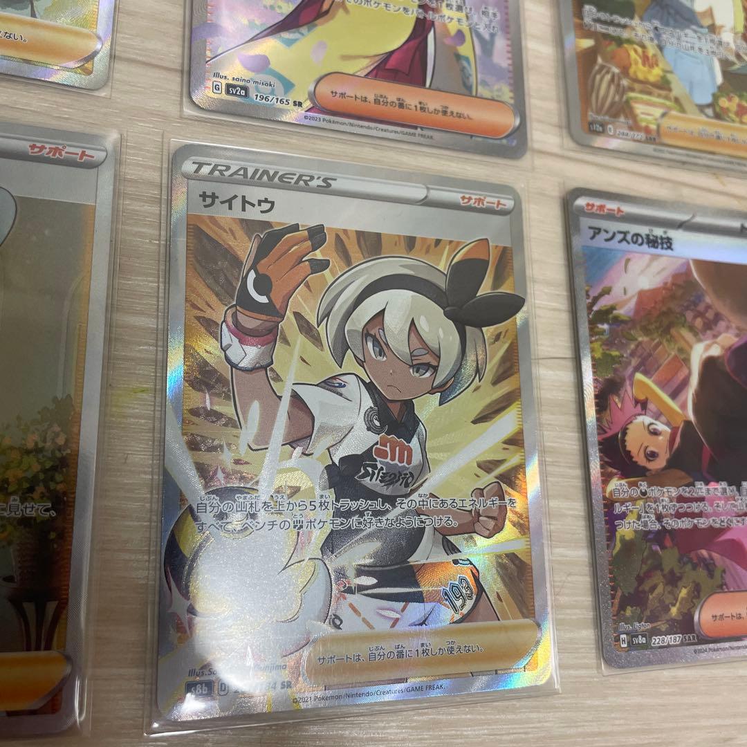 Pokemon Erikā's Invitation SR — SV Enhanced Expansion Pack Pokemon Card 151 — Japanese
