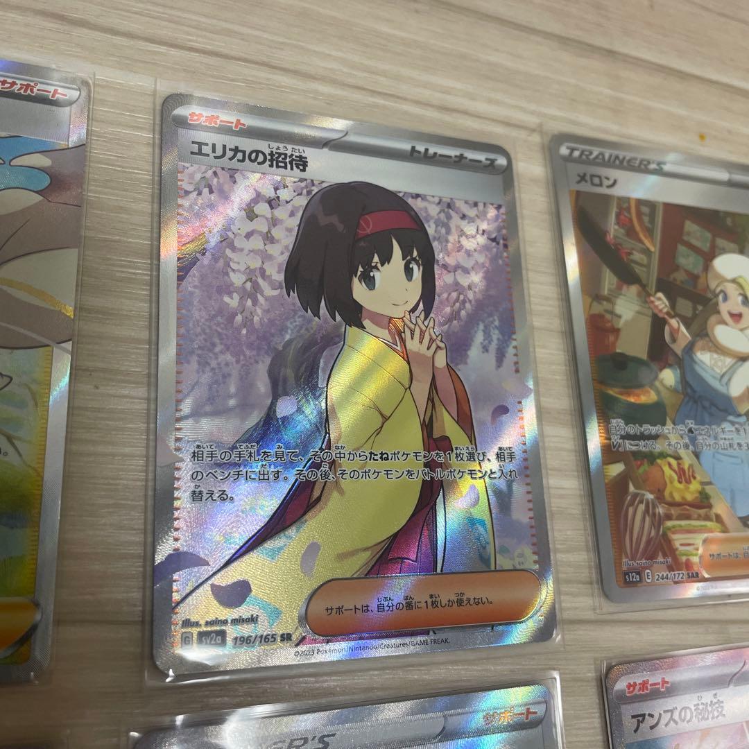 Pokemon Erikā's Invitation SR — SV Enhanced Expansion Pack Pokemon Card 151 — Japanese