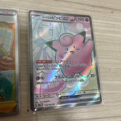 Pokemon Erikā's Invitation SR — SV Enhanced Expansion Pack Pokemon Card 151 — Japanese