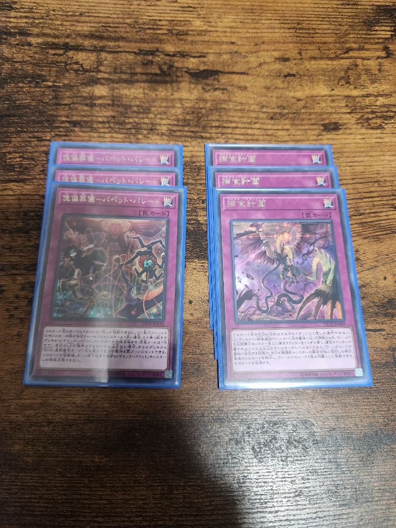 Yu-Gi-Oh Yu-Gi-Oh! Tamarias, the Colossal Predator Pet Plant Deck — Japanese
