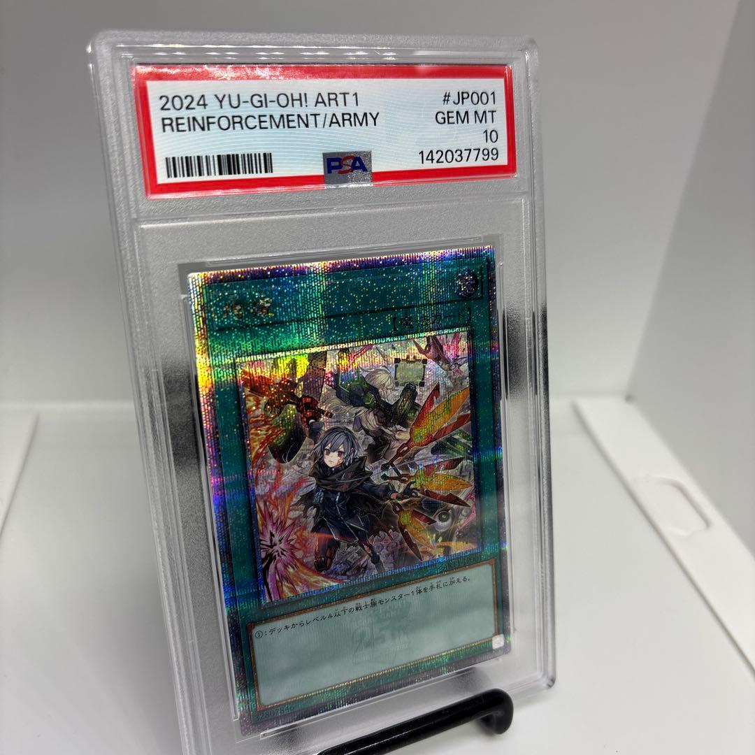 PSA 10 Yu-Gi-Oh Reinforcements of the Abyss QCSE — Japanese