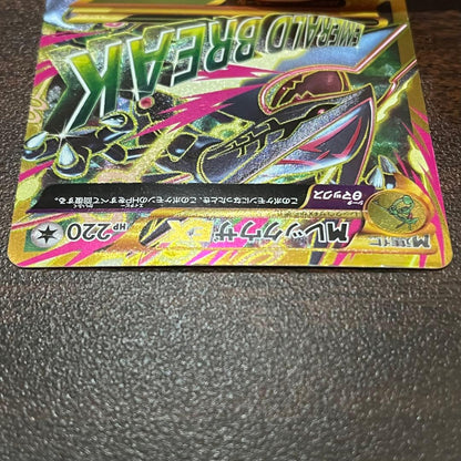 Pokemon Rayquaza ex — 095/081 — Japanese