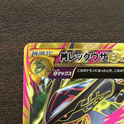 Pokemon Rayquaza ex — 095/081 — Japanese