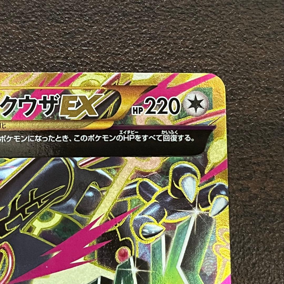 Pokemon Rayquaza ex — 095/081 — Japanese