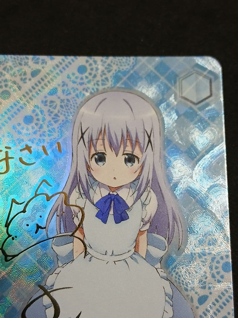 Welcome Chino SP Sign Gochiusa — Japanese