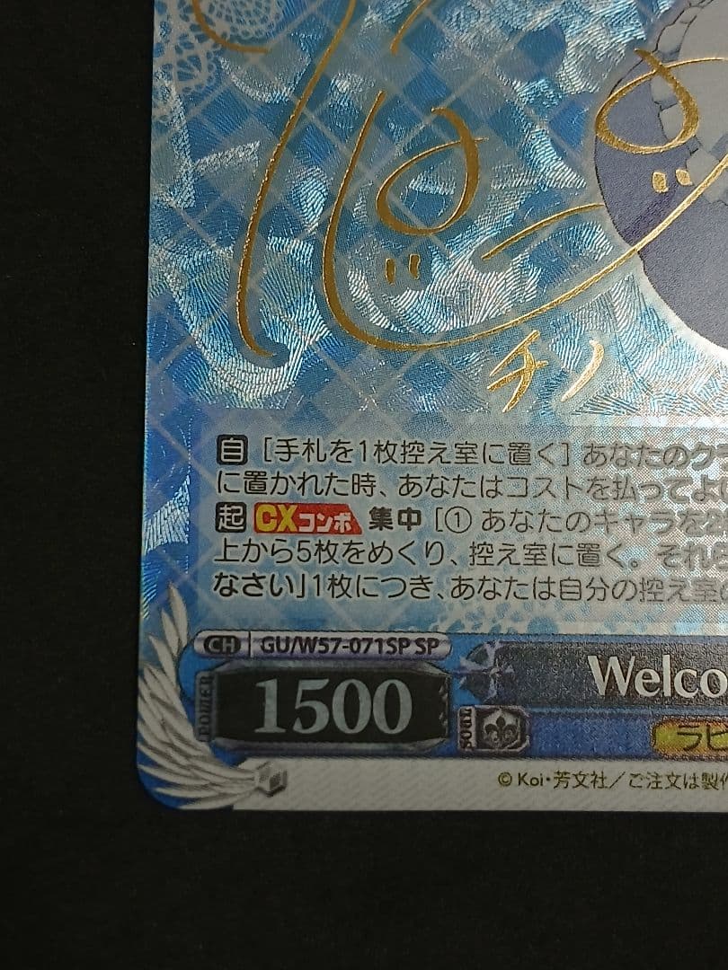 Welcome Chino SP Sign Gochiusa — Japanese