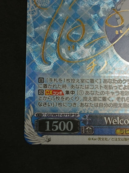 Welcome Chino SP Sign Gochiusa — Japanese