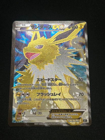 Pokemon Jolteon ex — THE BEST OF XY 173/171 — Japanese