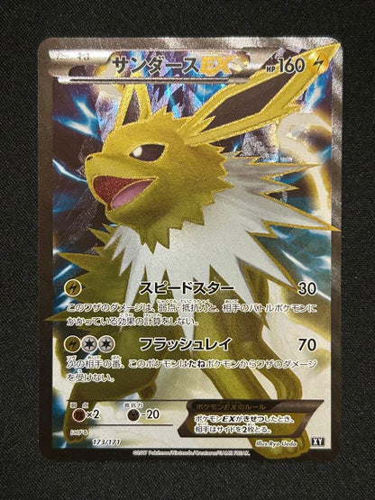 Pokemon Jolteon ex — THE BEST OF XY 173/171 — Japanese