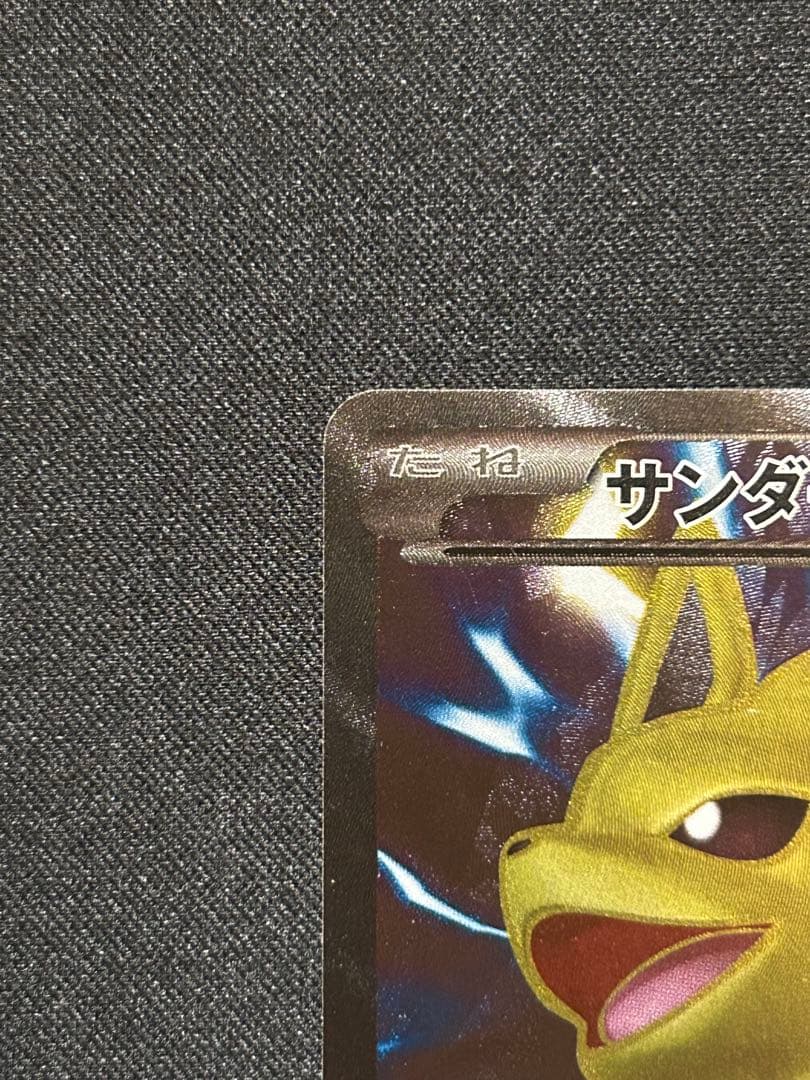 Pokemon Jolteon ex — THE BEST OF XY 173/171 — Japanese