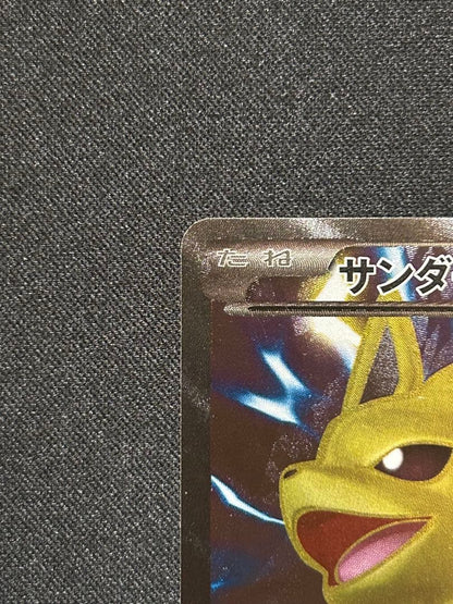 Pokemon Jolteon ex — THE BEST OF XY 173/171 — Japanese