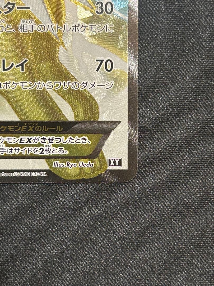 Pokemon Jolteon ex — THE BEST OF XY 173/171 — Japanese
