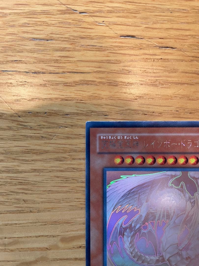 Yu-Gi-Oh Ultimate Rare Rainbow Dragon — Japanese
