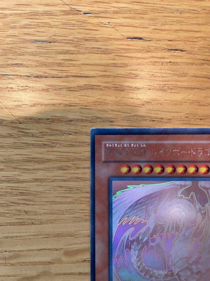 Yu-Gi-Oh Ultimate Rare Rainbow Dragon — Japanese