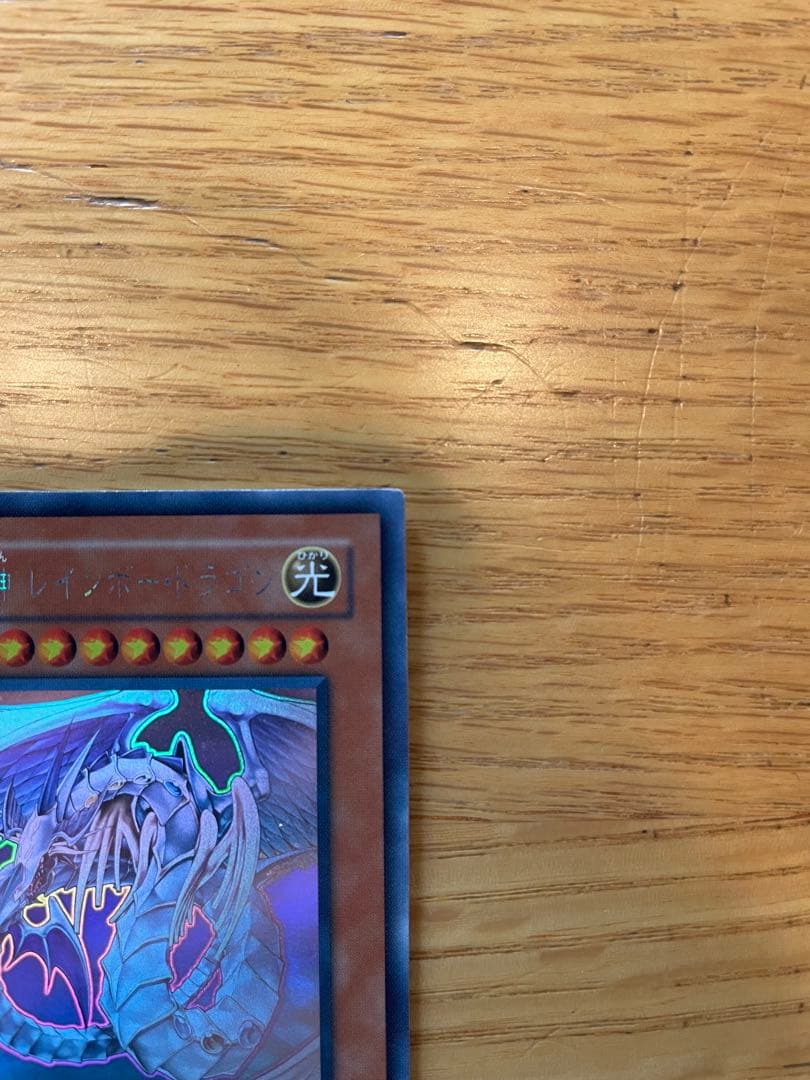 Yu-Gi-Oh Ultimate Rare Rainbow Dragon — Japanese