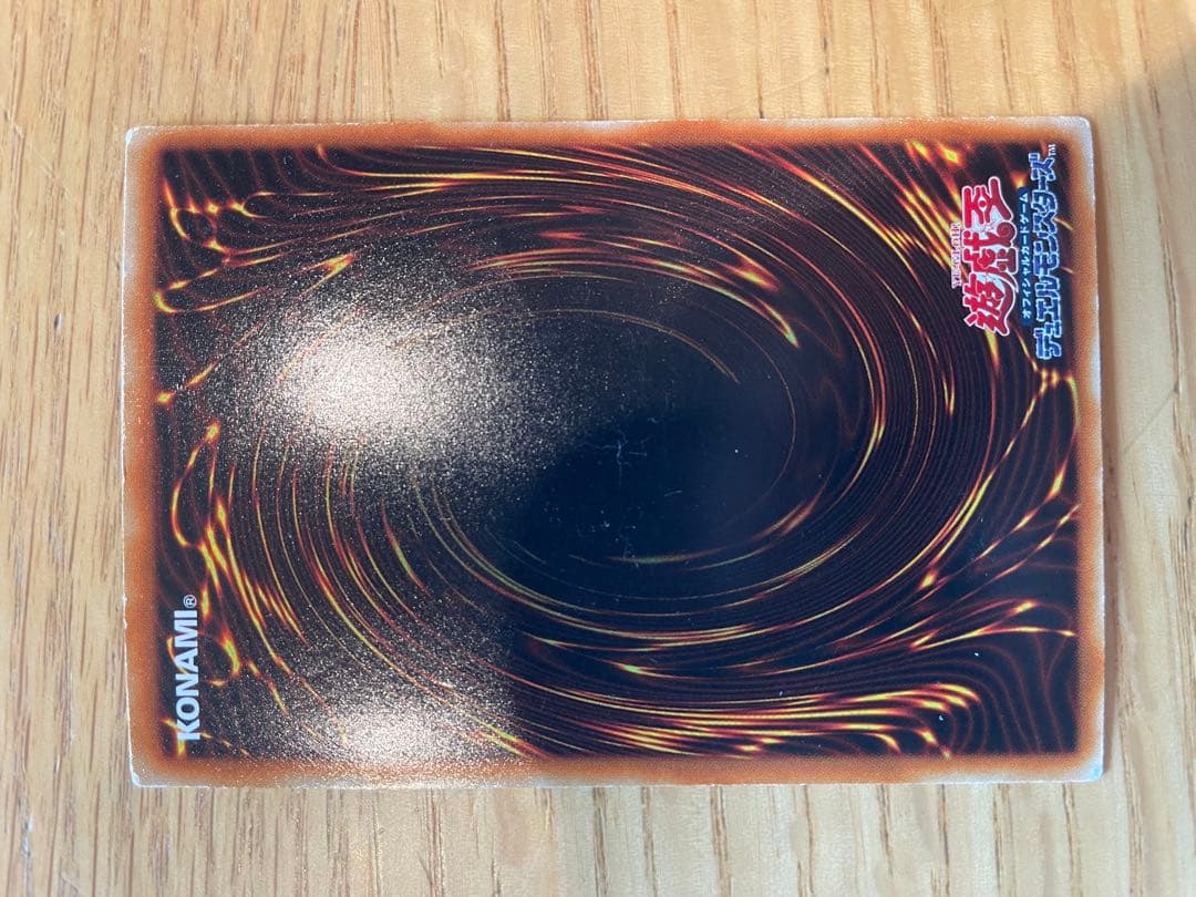 Yu-Gi-Oh Ultimate Rare Rainbow Dragon — Japanese