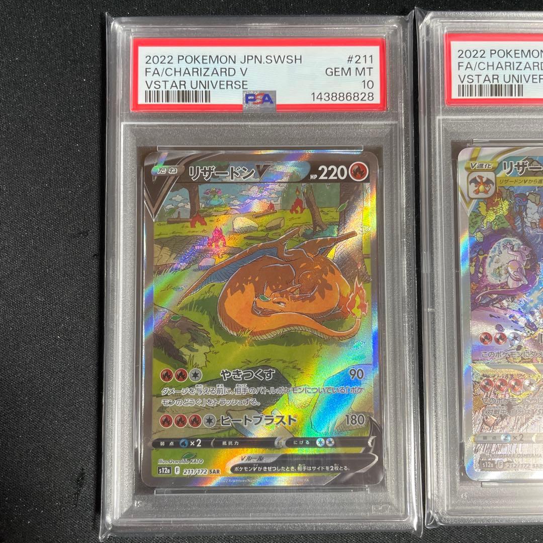 PSA 10 Pokemon Charizard VSTAR — Japanese