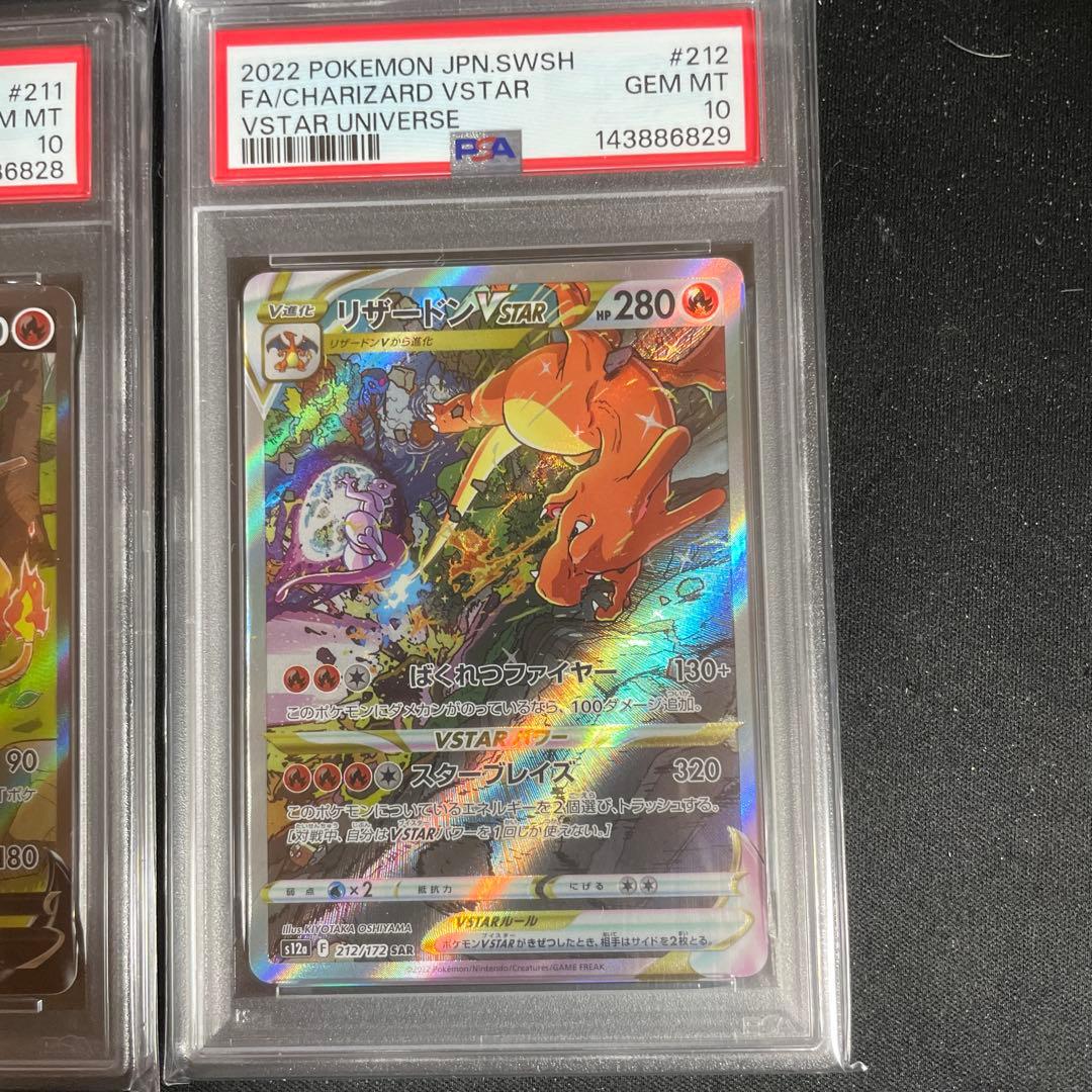 PSA 10 Pokemon Charizard VSTAR — Japanese