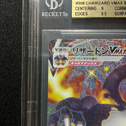 Pokemon Charizard VMAX SSR — S High Class Pack Shiny Star V — Japanese