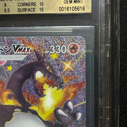 Pokemon Charizard VMAX SSR — S High Class Pack Shiny Star V — Japanese