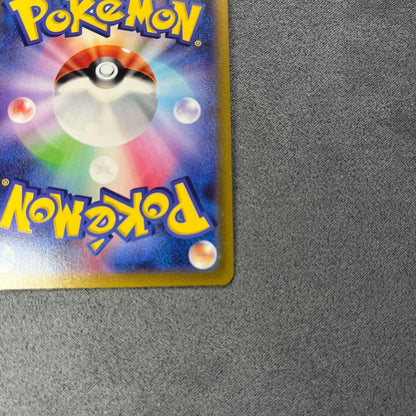 Pokemon Mewtwo — 073/071 — Japanese