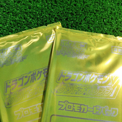 Pokemon Sword & Shield Promo Card Pack Dragon Pokémon V Get Challenge Distribution Item Pack PROMO — S Expansion Pack Blue Sky Stream — Japanese