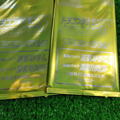 Pokemon Sword & Shield Promo Card Pack Dragon Pokémon V Get Challenge Distribution Item Pack PROMO — S Expansion Pack Blue Sky Stream — Japanese