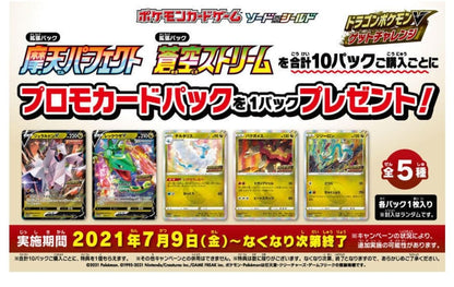 Pokemon Sword & Shield Promo Card Pack Dragon Pokémon V Get Challenge Distribution Item Pack PROMO — S Expansion Pack Blue Sky Stream — Japanese