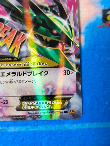 Pokemon Rayquaza ex — 062/078 — Japanese