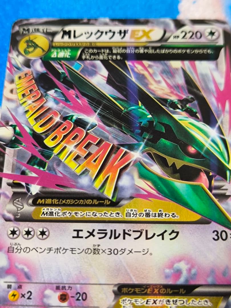 Pokemon Rayquaza ex — 062/078 — Japanese