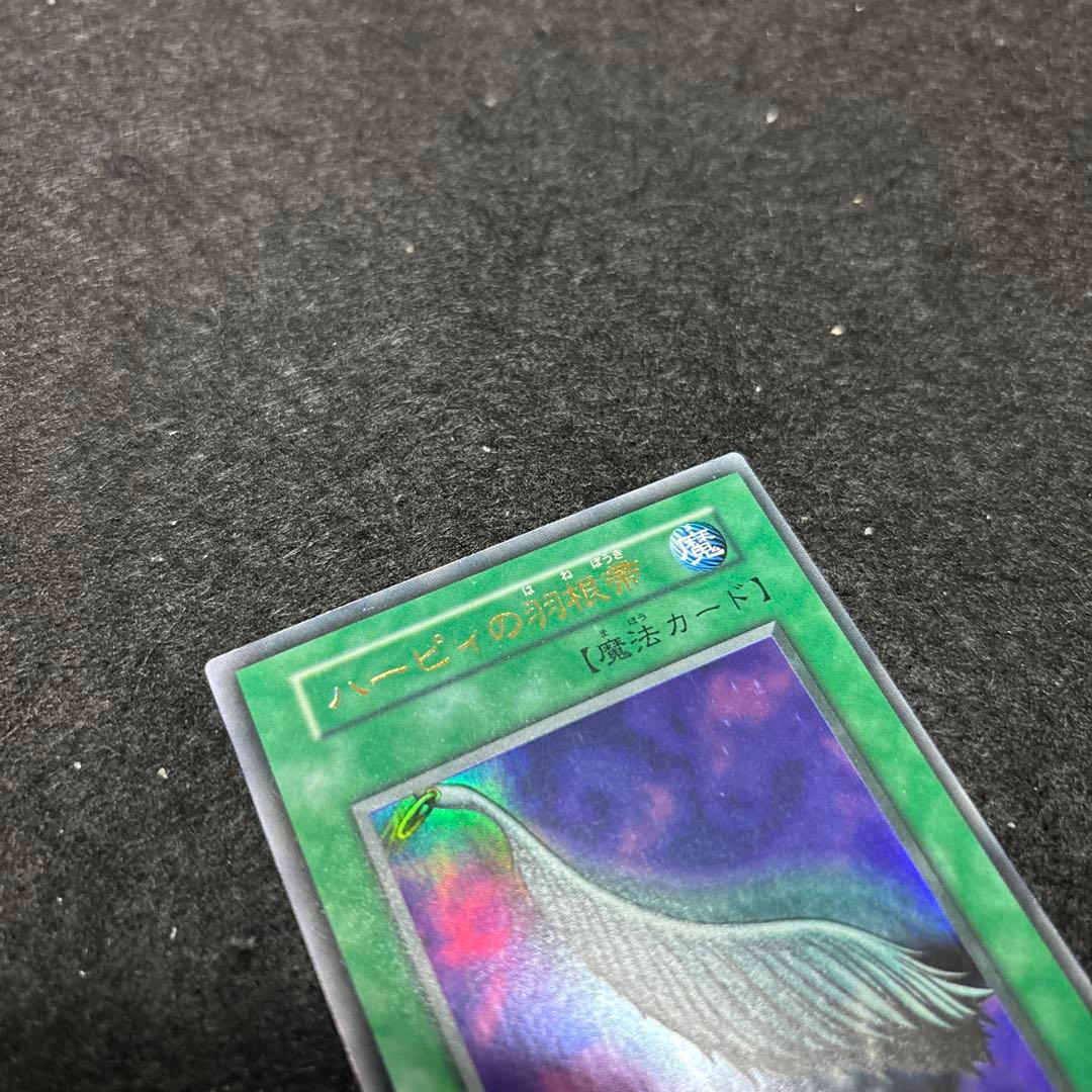 Yu-Gi-Oh Harpie's Feather Duster — Japanese