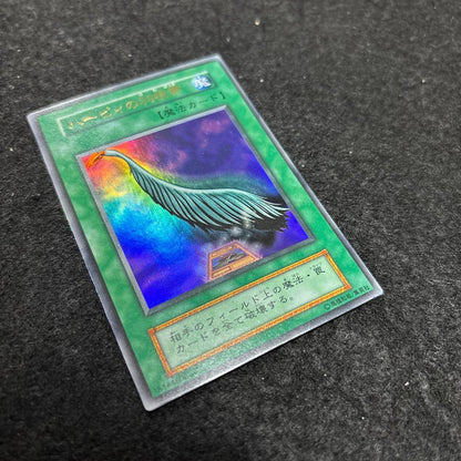 Yu-Gi-Oh Harpie's Feather Duster — Japanese
