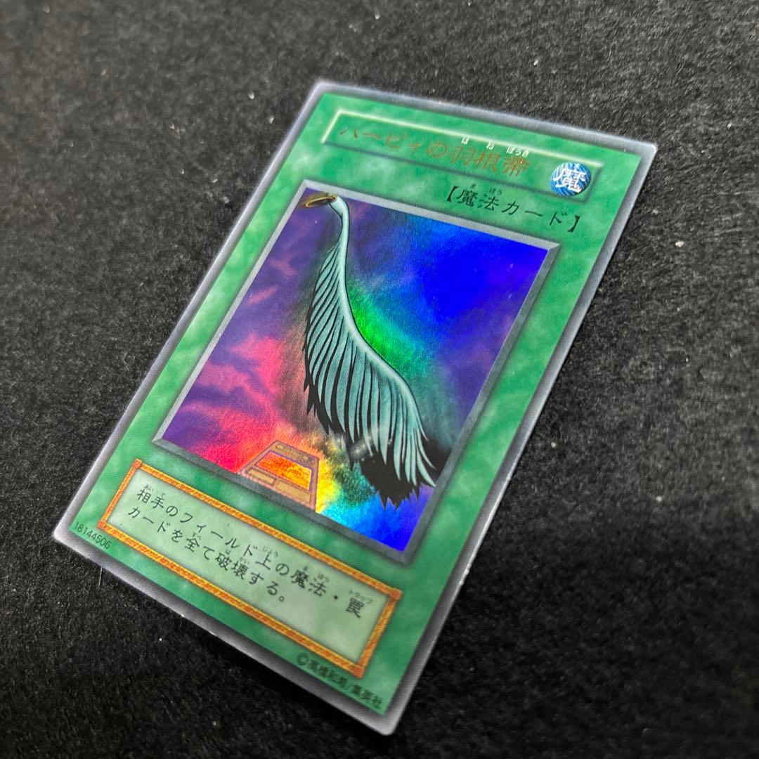 Yu-Gi-Oh Harpie's Feather Duster — Japanese