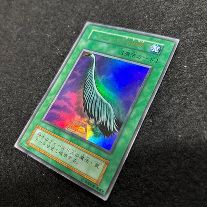 Yu-Gi-Oh Harpie's Feather Duster — Japanese