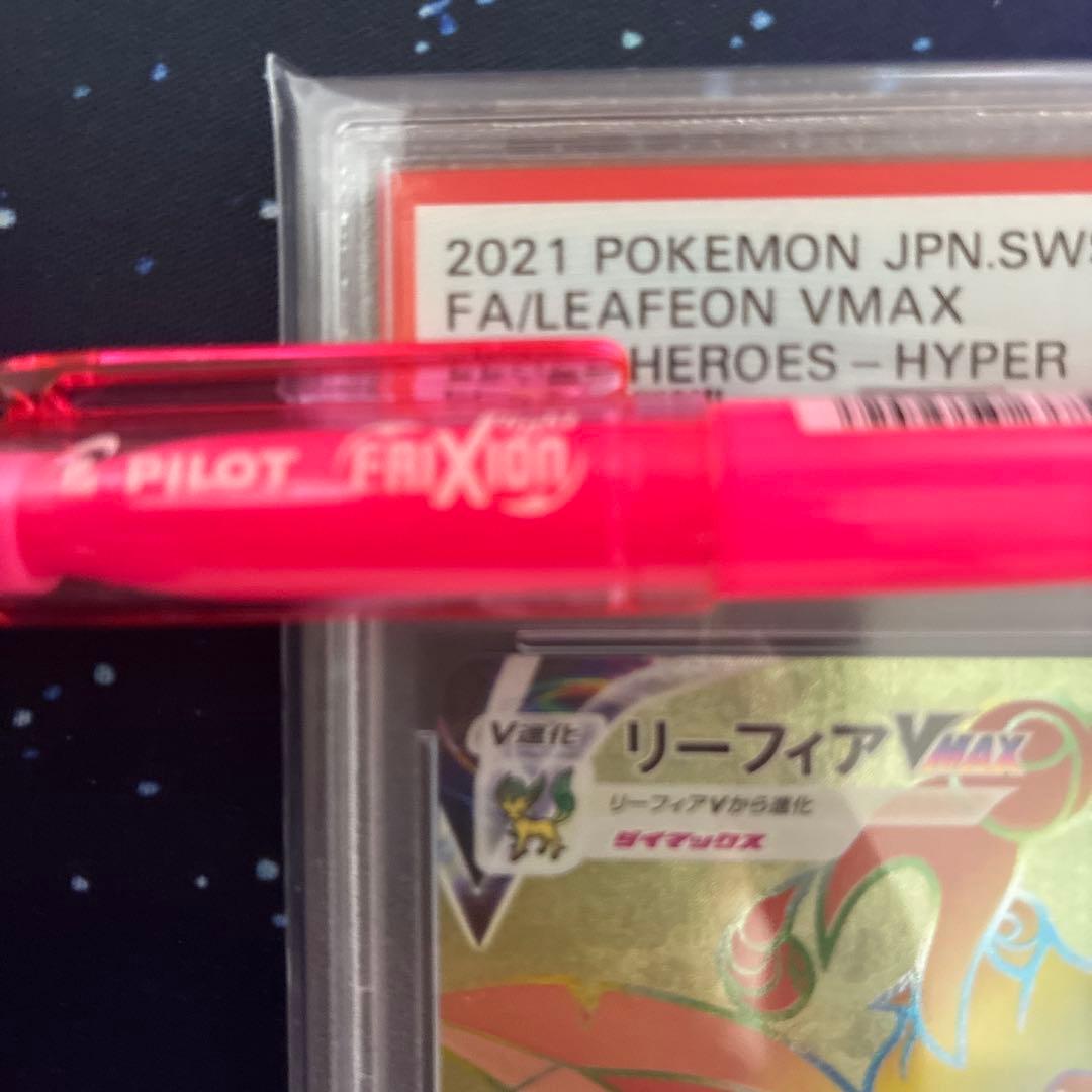 PSA 10 Pokemon Leafeon VMAX — 088/069 — Japanese