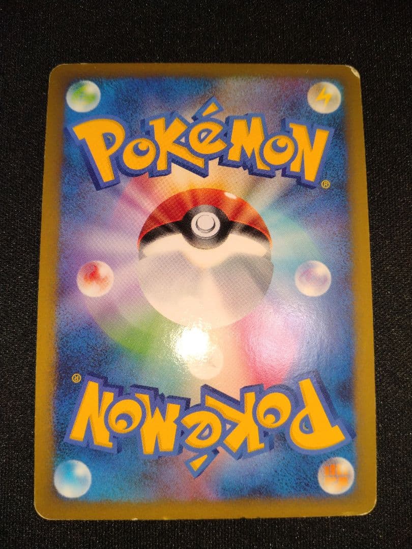 Pokemon Charmeleon — Japanese