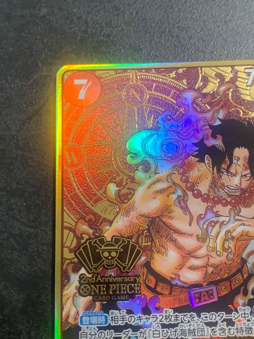 One Piece Portgas D. Ace — Japanese