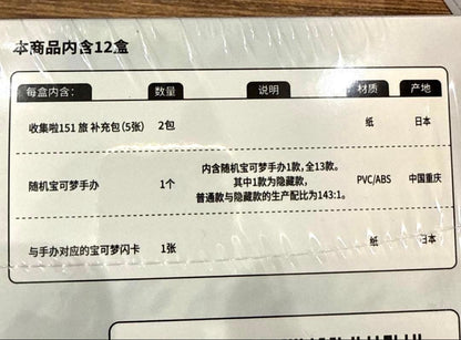 Pokemon Pokémon Card & Figure Dream Completion 151 BOX 12 Types Box — Japanese