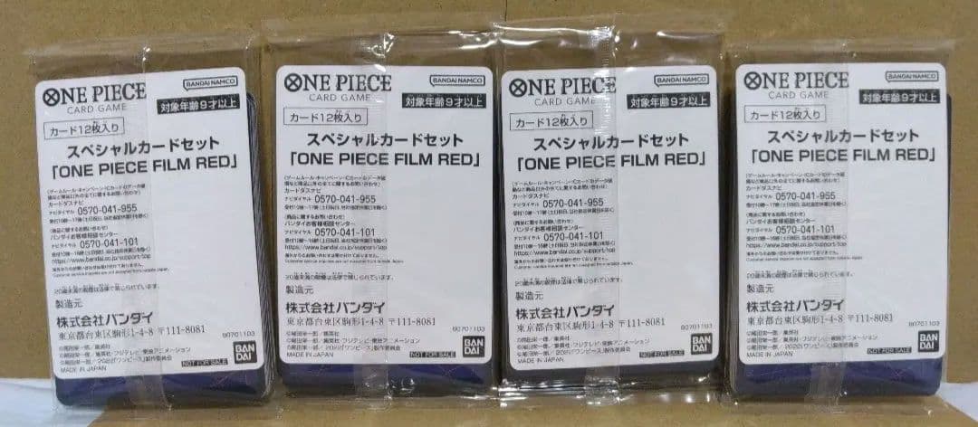 One Piece ONE PIECE Card Game Movie Ticket Holder Bonus 4-Pack Pack — Japanese