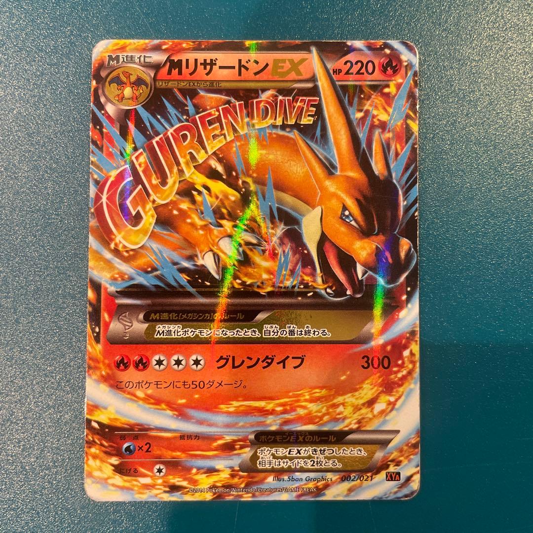 Pokemon Charizard ex — 002/021 — Japanese