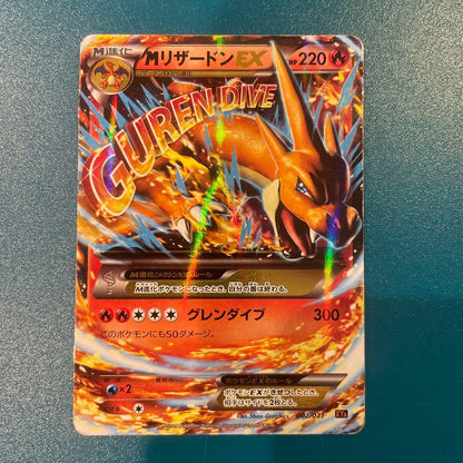 Pokemon Charizard ex — 002/021 — Japanese
