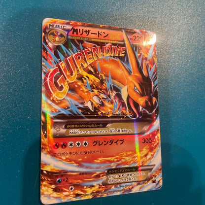 Pokemon Charizard ex — 002/021 — Japanese