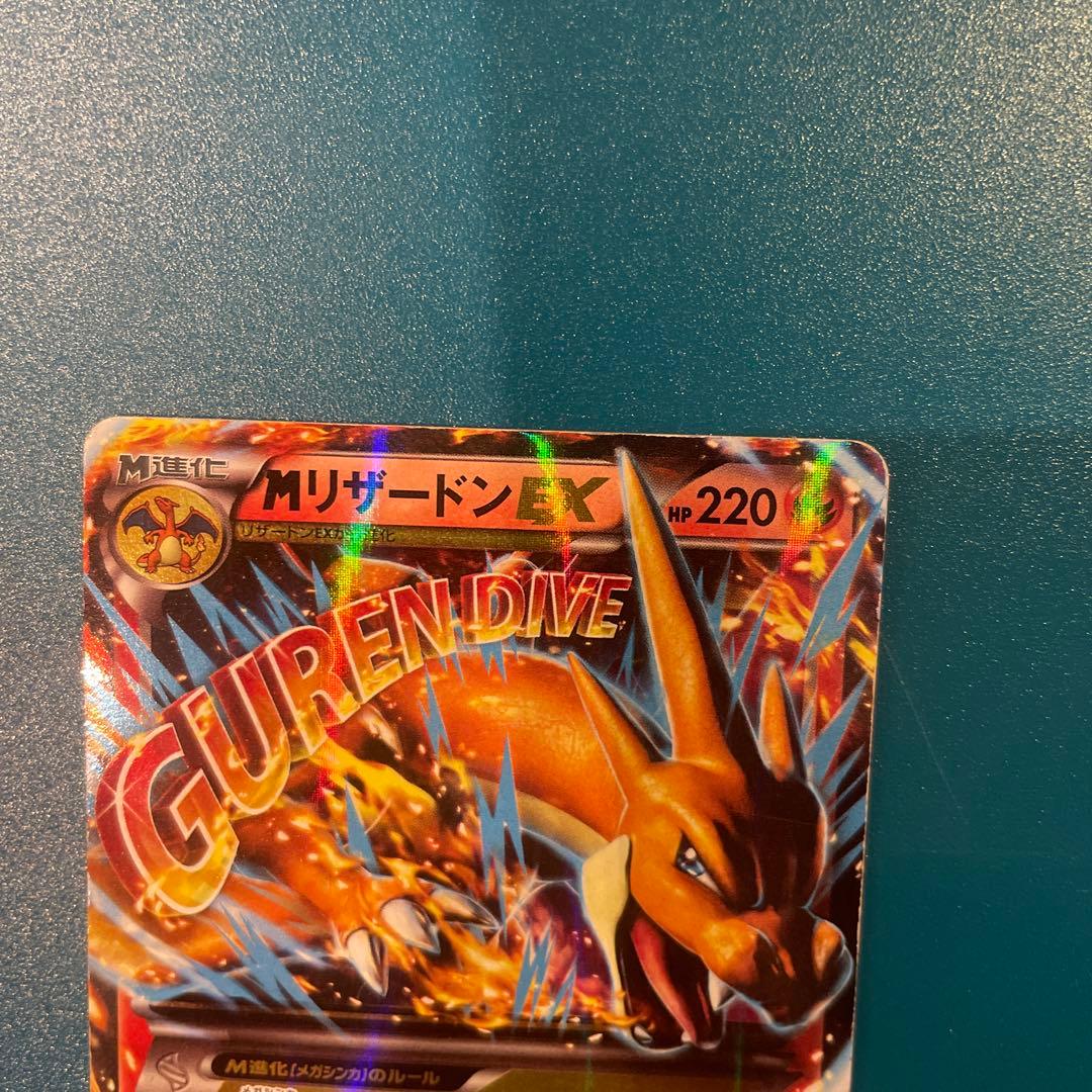 Pokemon Charizard ex — 002/021 — Japanese