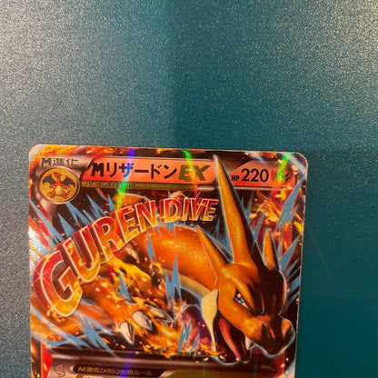 Pokemon Charizard ex — 002/021 — Japanese