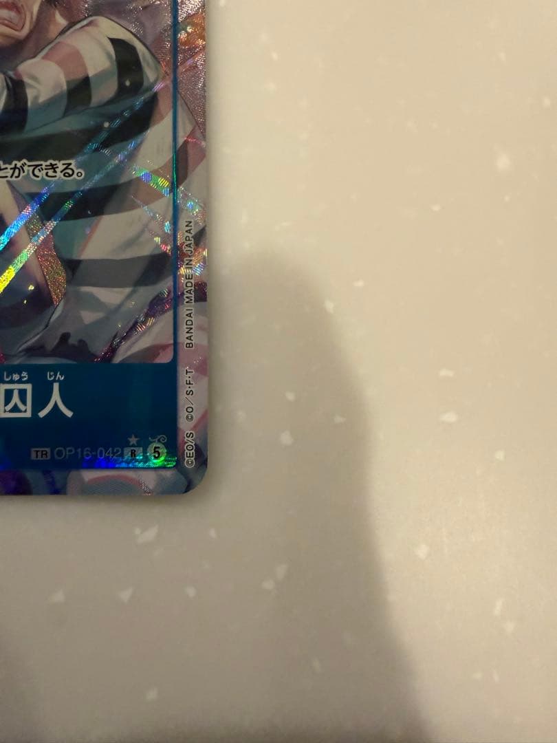 One Piece Beautiful Condition One Piece Card Impel Down Prisoner — OP16-042 — Japanese