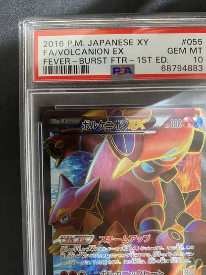 PSA 10 Pokemon Volcanion ex SR — XY BREAK Expansion Pack Explosive Fighters 055/054 — Japanese