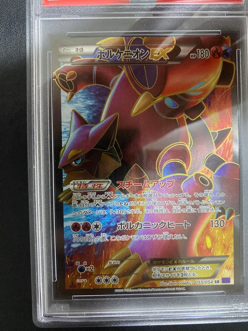PSA 10 Pokemon Volcanion ex SR — XY BREAK Expansion Pack Explosive Fighters 055/054 — Japanese